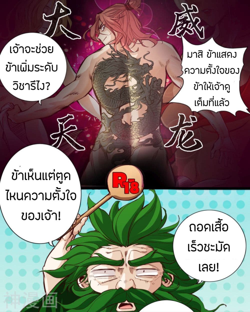 Path to Heaven 5-5