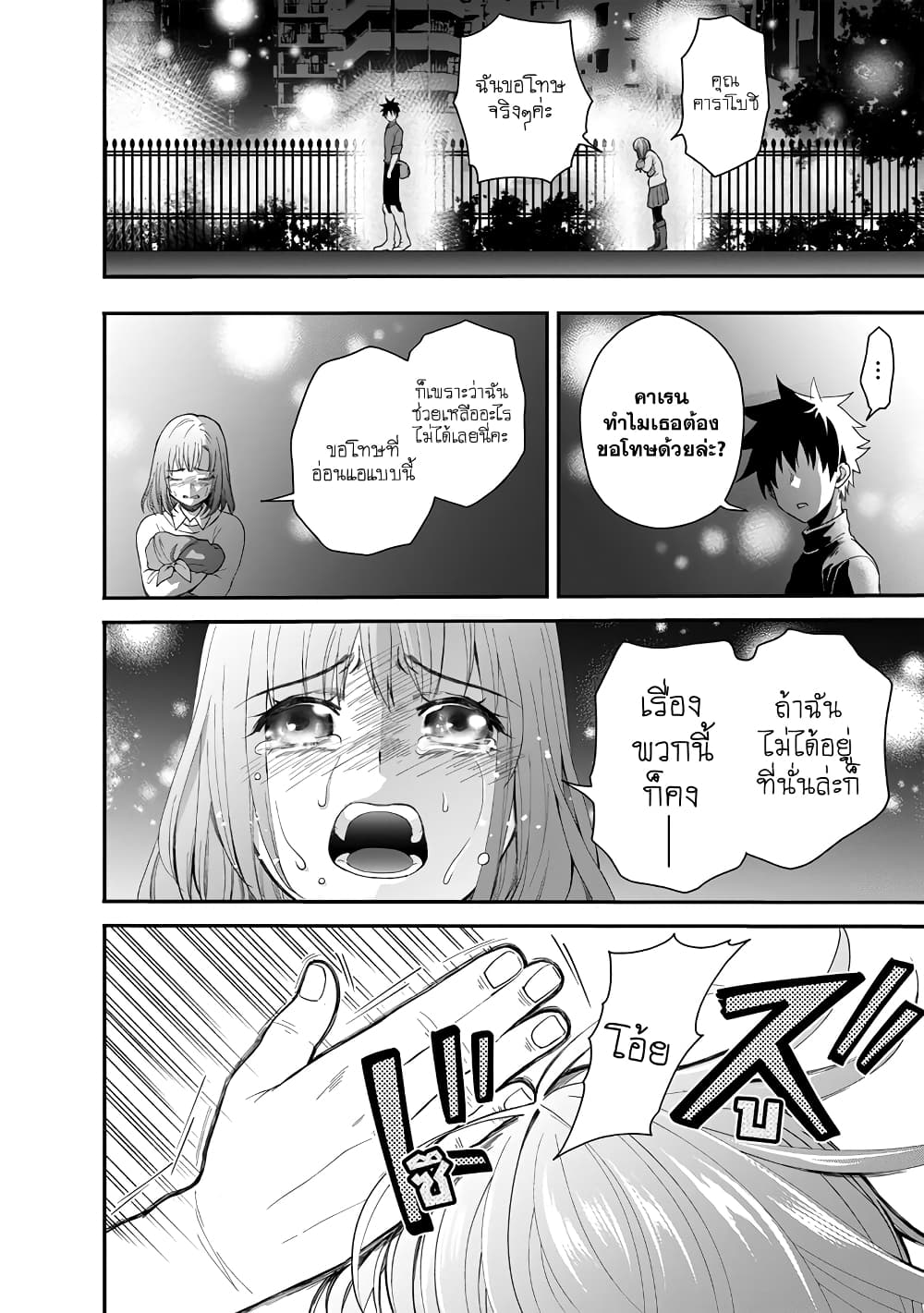 Boken-ka ni Narou! ~ Sukiruboodo de Danjon Kouryaku ~ 17-17