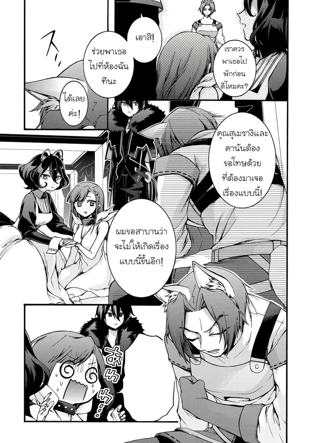 Garbage Brave: Isekai ni Shoukan Sare Suterareta Yuusha no Fukushuu Monogatari 9-9