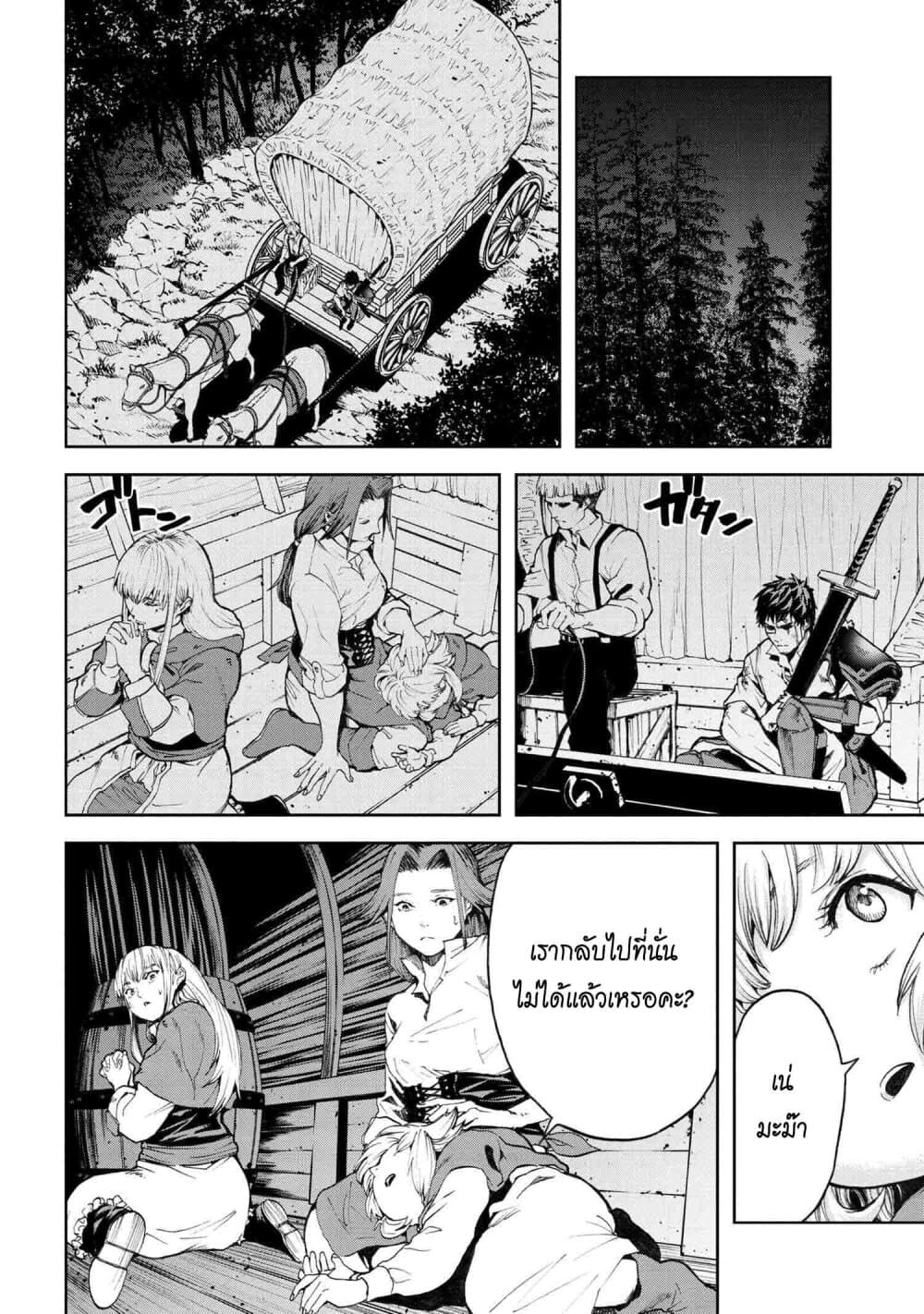 Murazukuri Game no NPC ga Namami no Ningen to Shika Omoe Nai ทดลองเป็นพระเจ้า 9.2-9.2