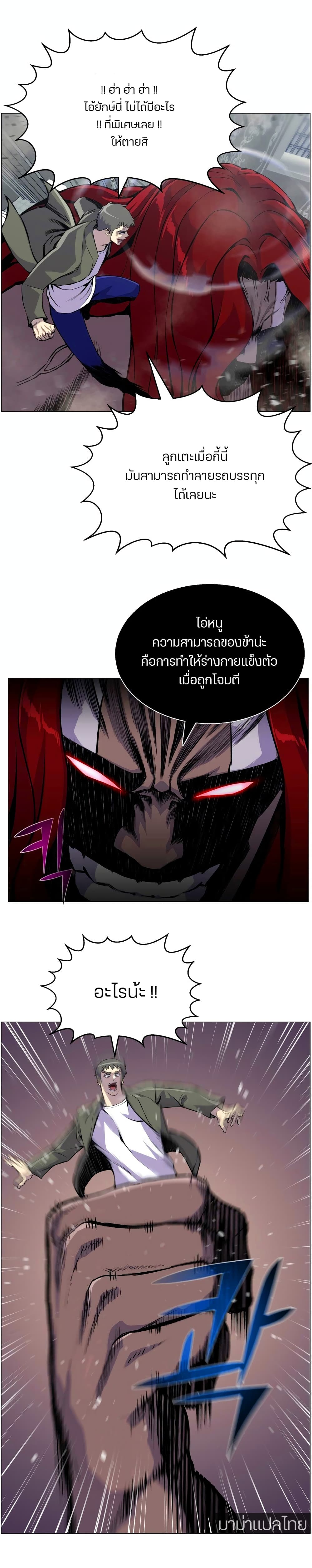 Reverse Villain 40-40