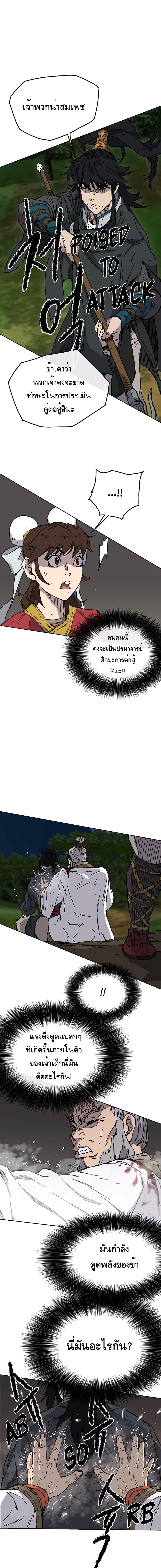 The Undefeatable Swordsman 6-6