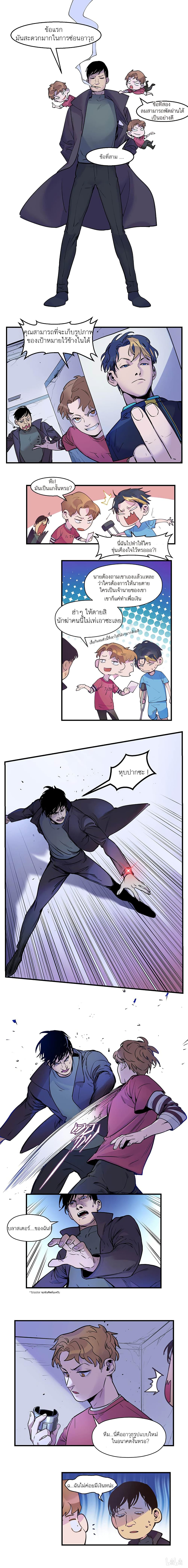 Villain Initialization 8-8