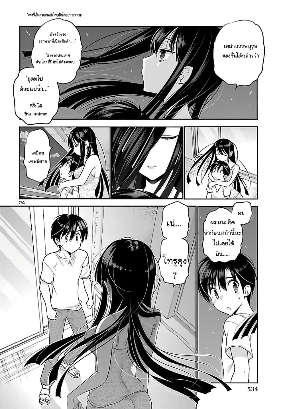 Moujuusei Shounen Shoujo 20-20