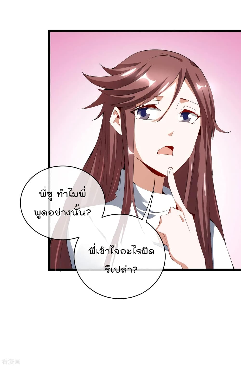 I am The Richest  in The World ข้านี่แหละจะรวยที่สุดในโลก! 76-76