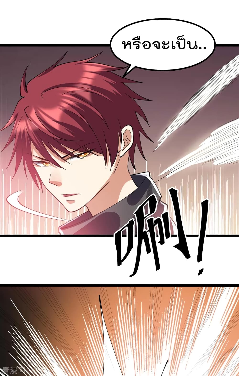 Immortal King of City ราชาอมตะแห่งนคร 102-102