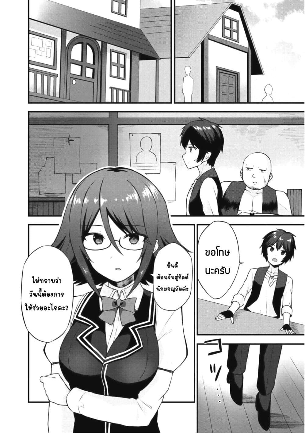 Dorei Shounin shika Sentakushi ga Nai desu yo? Harem? Nani Sore Oishii no? 2.2-2.2