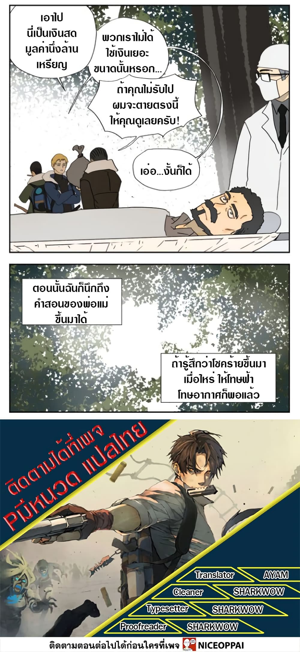Tomorrow,How we survive? 10-10