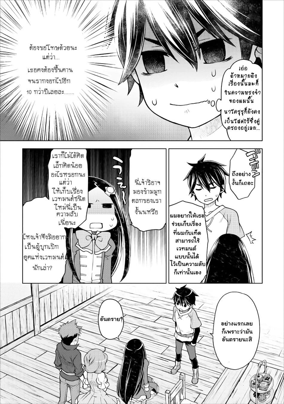 Hiraheishi wa Kako o Yumemiru 10-เรามีนามว่า ''โรส''