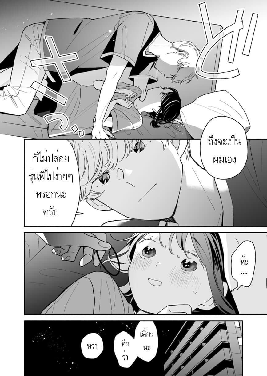 Majo-Senpai Nichijou 36-36