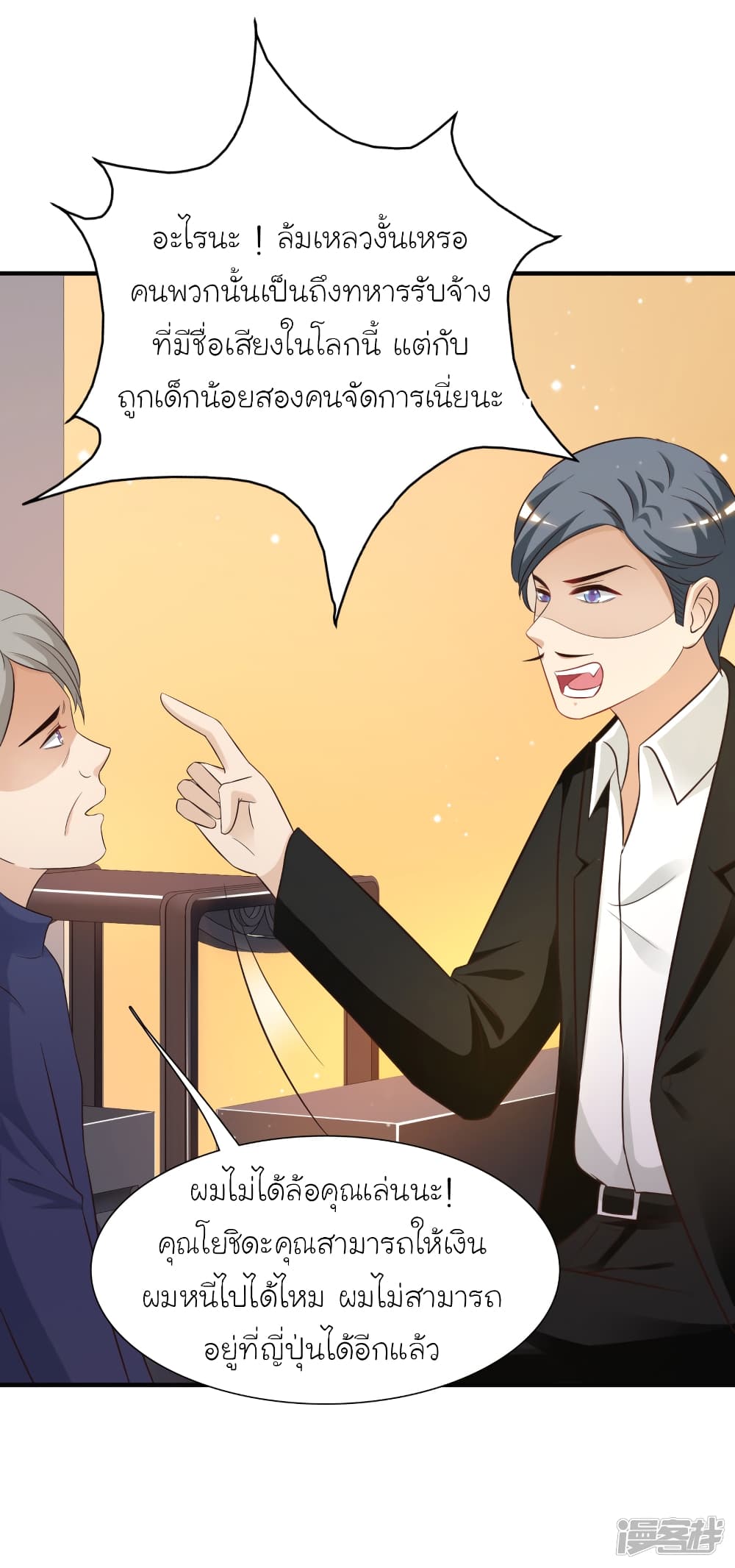 The Strongest Peach Blossom ราชาดอกไม้อมตะ 69-69