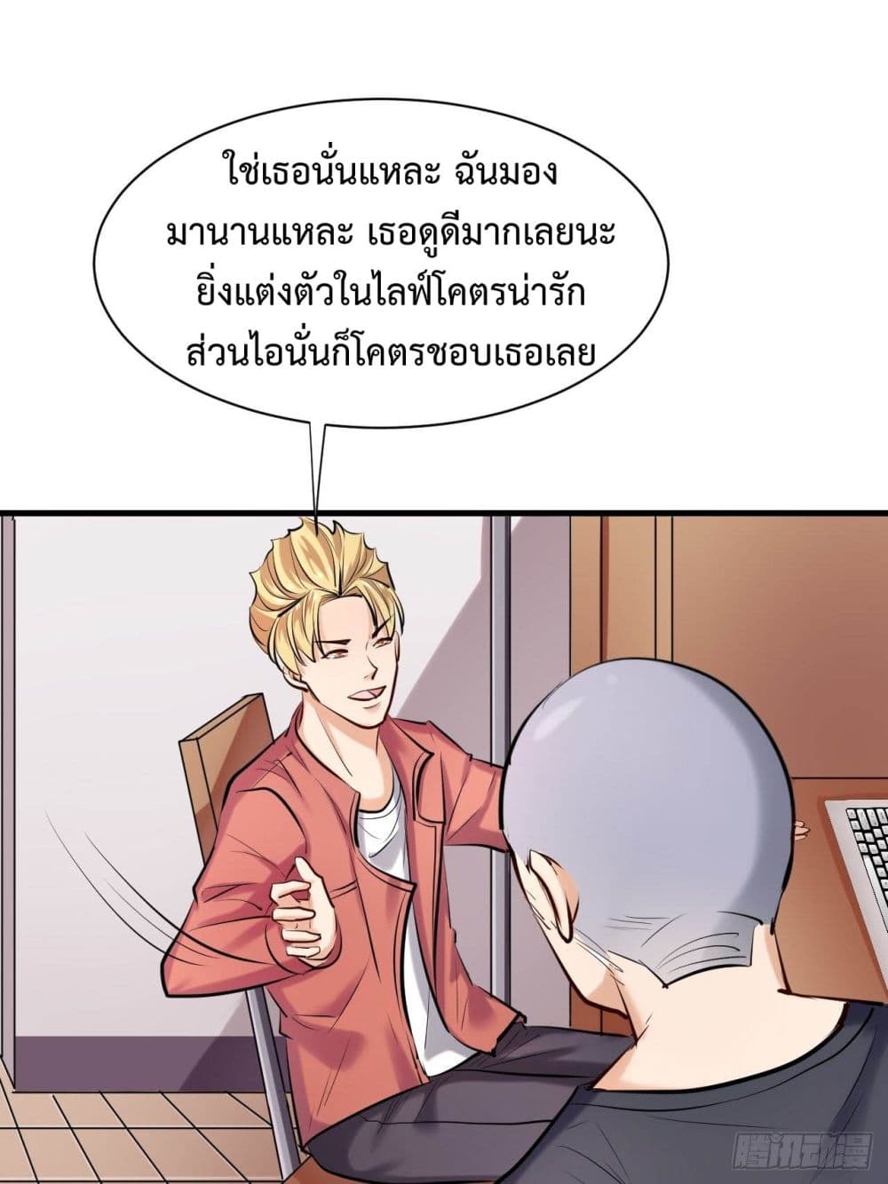 Super Profit Treasure สุดยอดระบบทำเงินสุดกาว 6-6