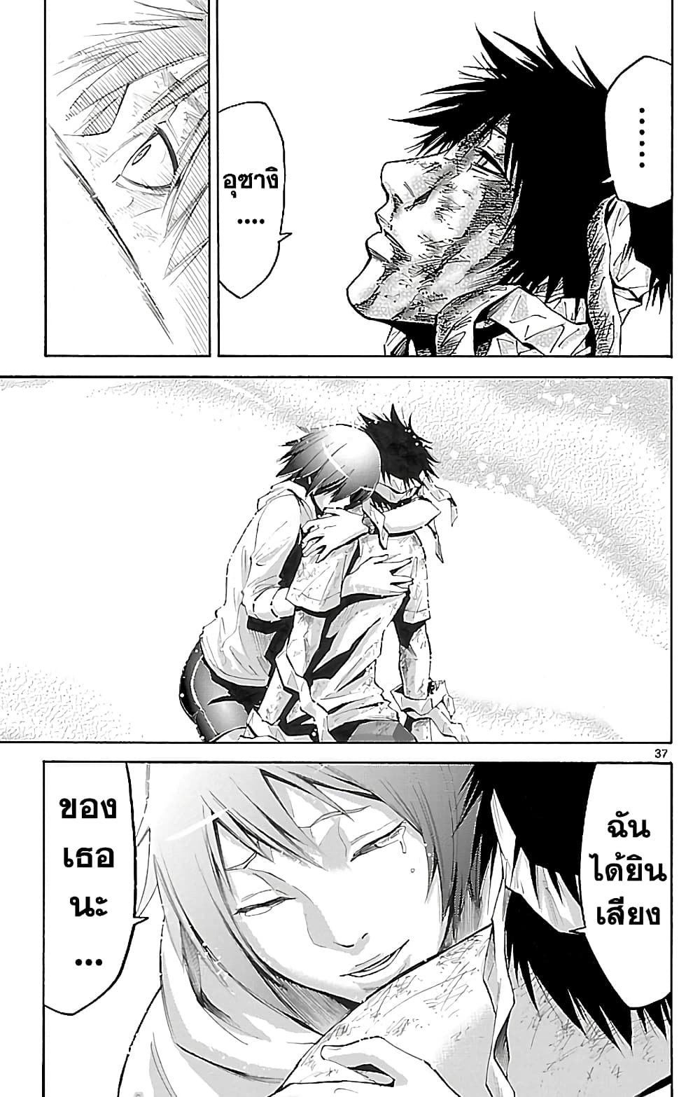 Imawa no Kuni no Alice 22-10 โพธิ์แดง (2)