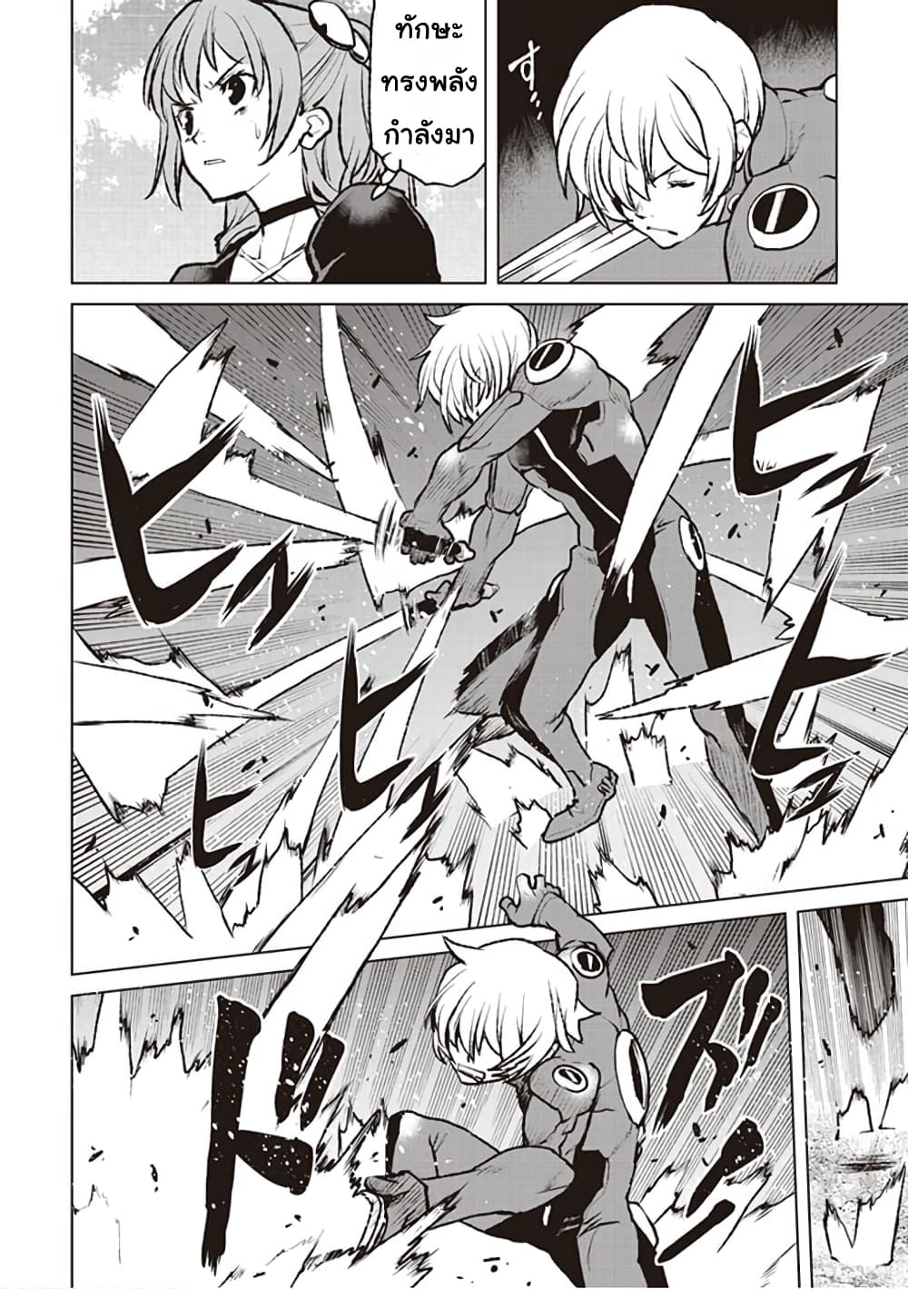 The Galactic Navy Officer Becomes an Adventurer อลันตะลุยแดนเวทมนตร์!! 3-ขาเทียม
