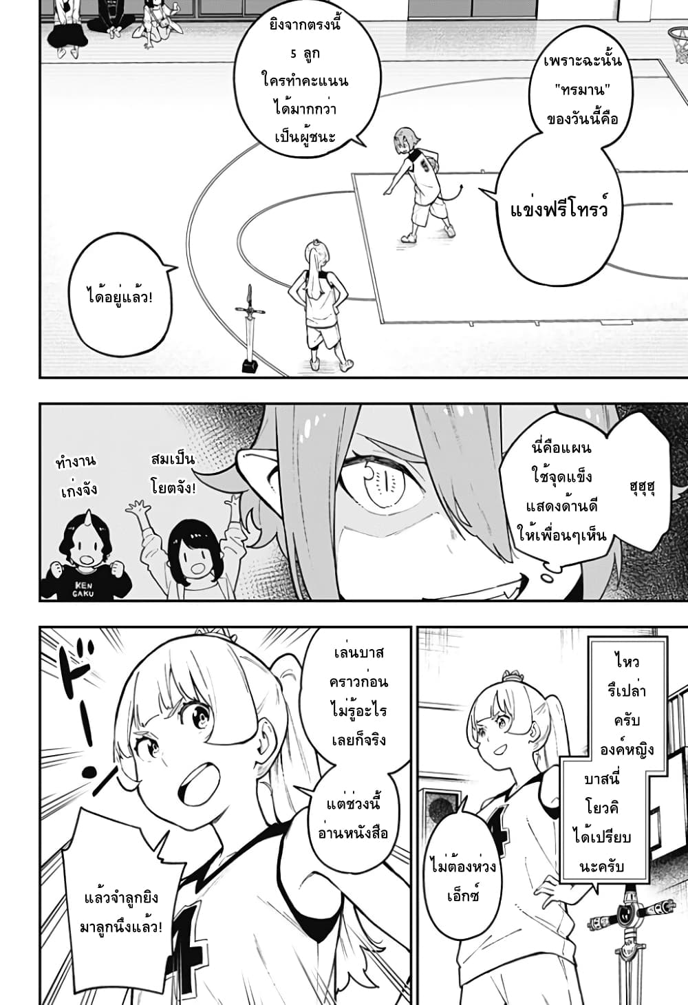Hime-sama "Goumon" no Jikandesu ได้เวลา "ทรมาน" เจ้าหญิงแล้วค่ะ 81-81