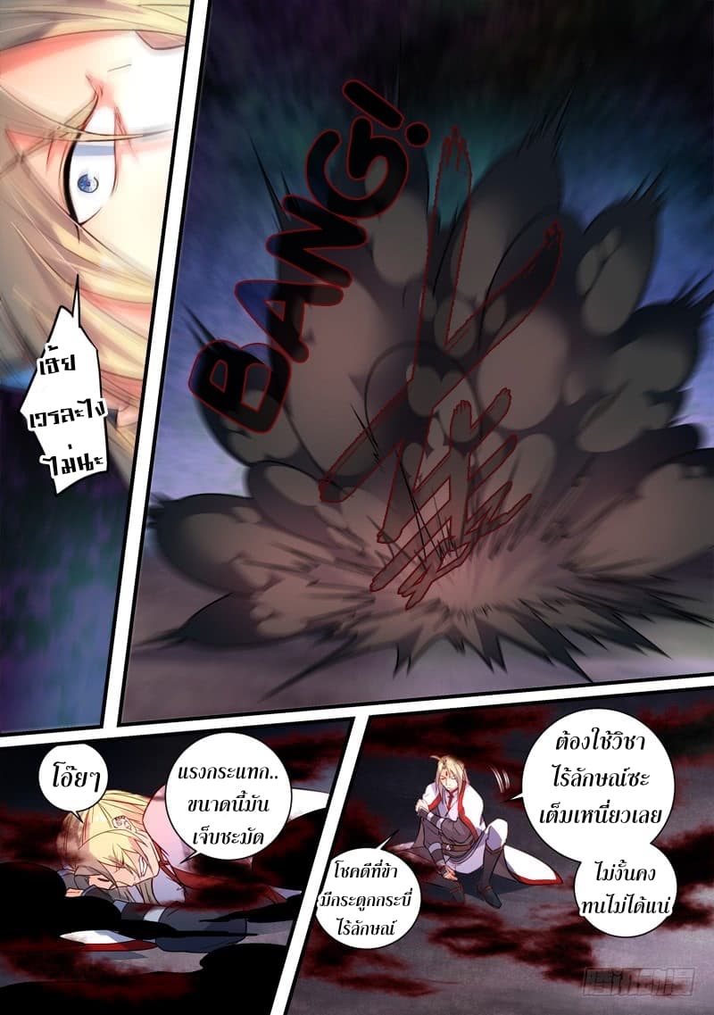Spirit Blade Mountain 353-353