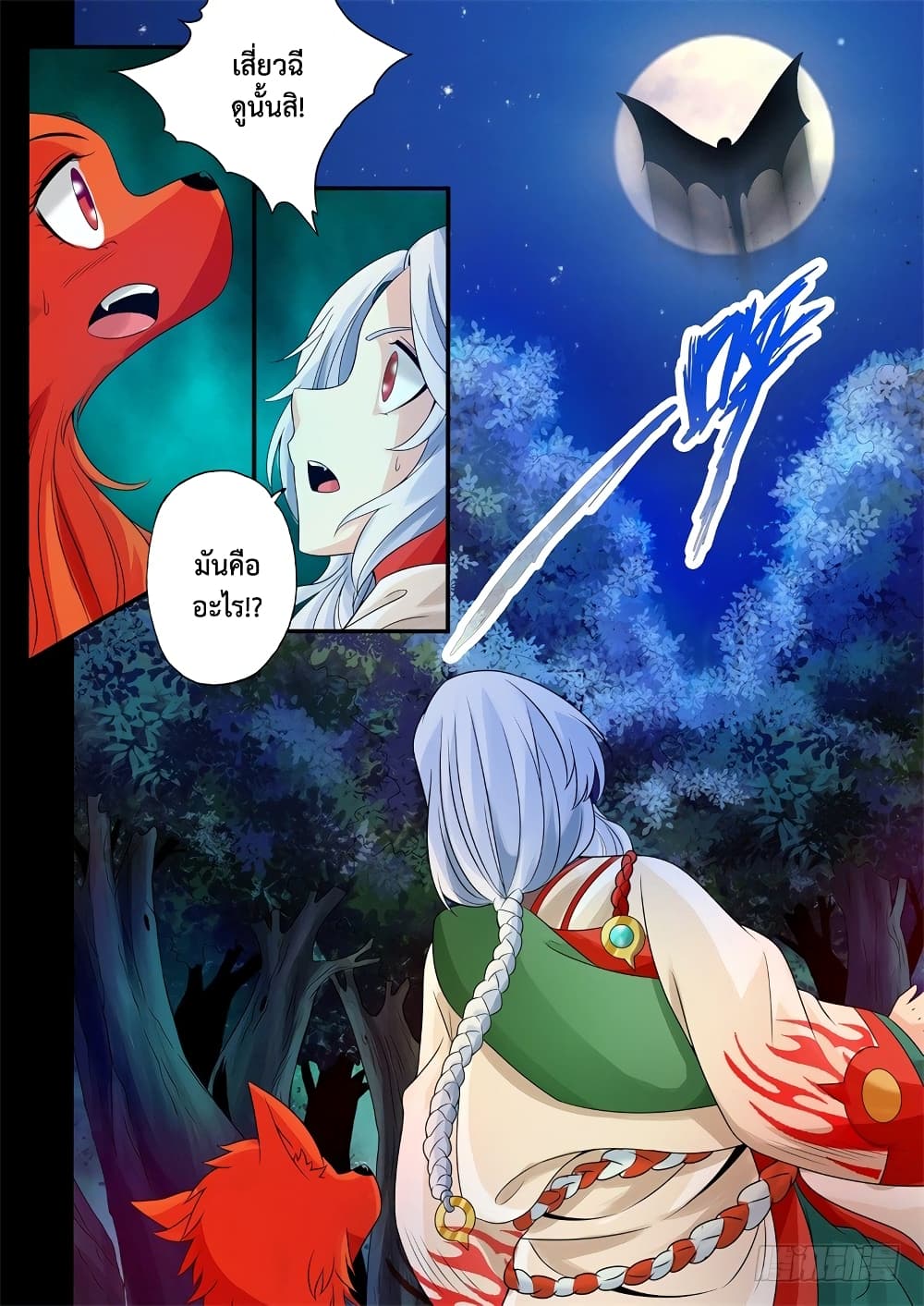 The Legend of Seven Leaves 26-26