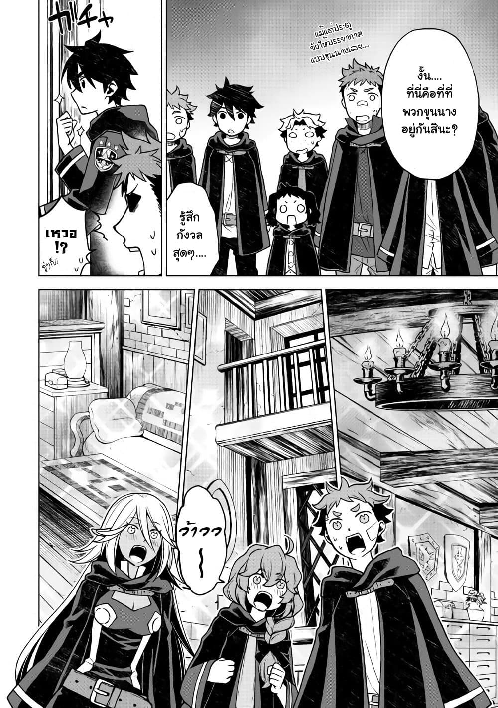 Hiraheishi wa Kako o Yumemiru 23-23