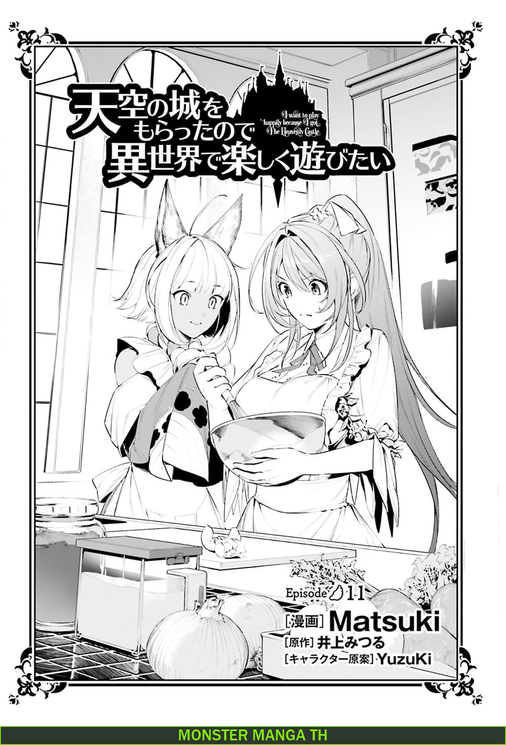 I Want To Play Happily In Another World Because I Got A Heavenly Castle 11-11