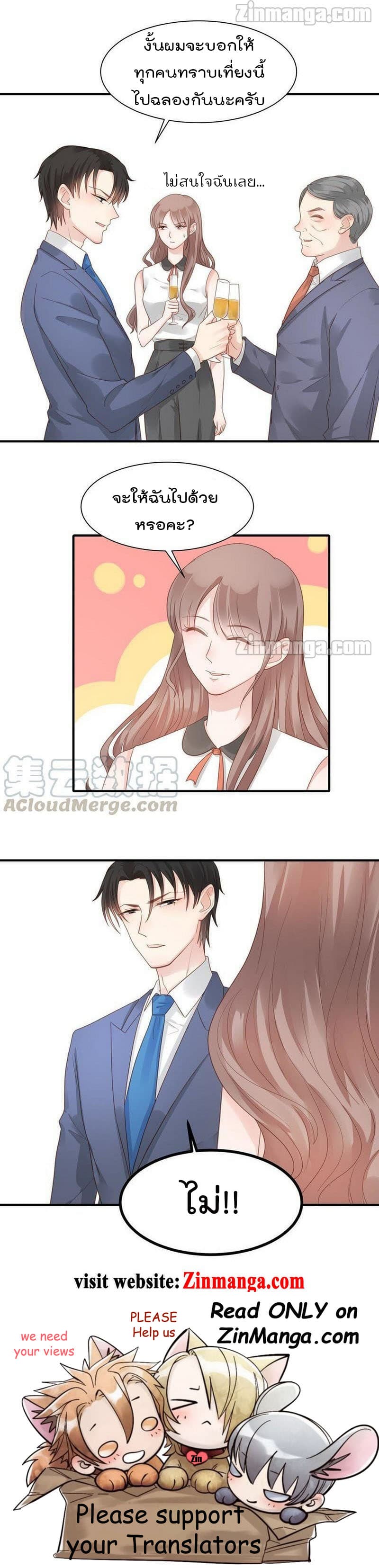 Hui Xi Yi's Love Contract 77-77
