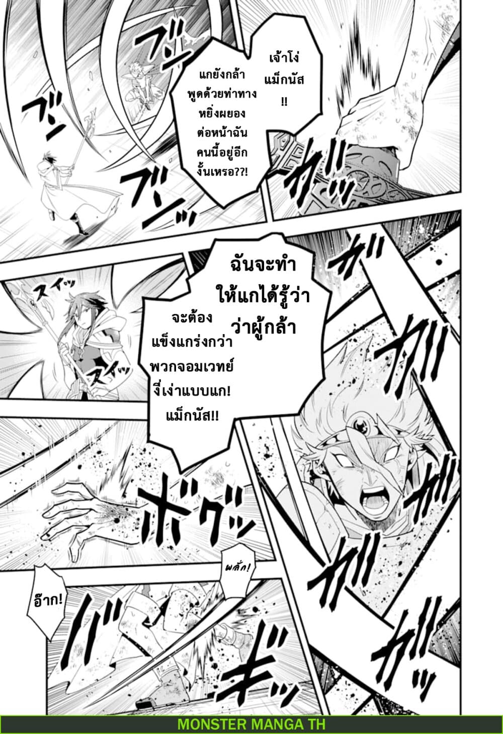 Kouryakuhon o Kushi Suru Saikyou no Mahoutsukai ~< meirei sa sero > to wa Iwa Senai Oreryuu Mao Tobatsu Saizen Ruuto ~ 13-13