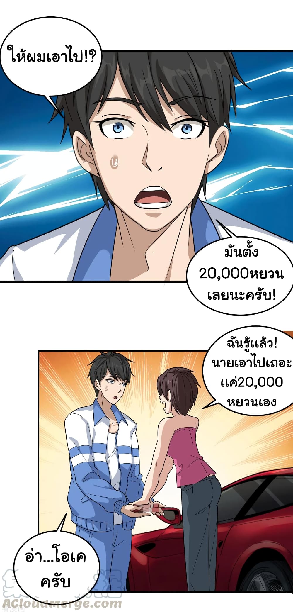 School Flower Master ระบบเรียนพาเซียนเรื่องรัก 35-35