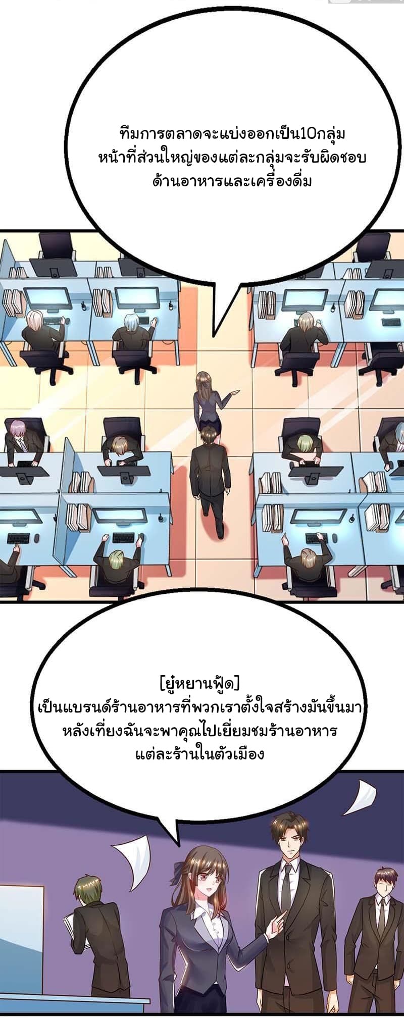 My Beauty Agent Wife ภรรยาผมเป็นสายลับ 24-24