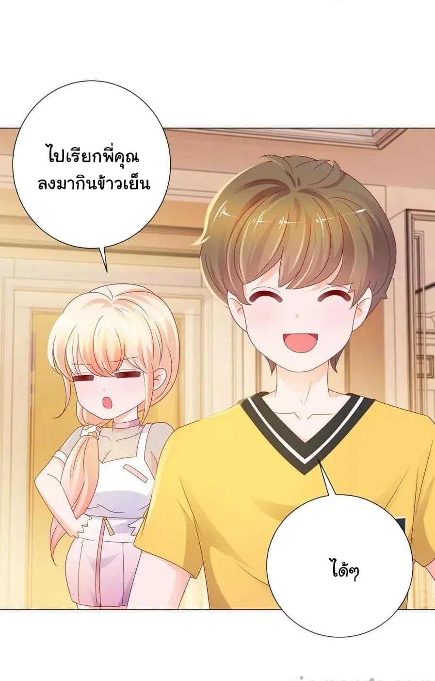 The Lovely Wife And Strange Marriage แผนรักลวงใจ 119-119