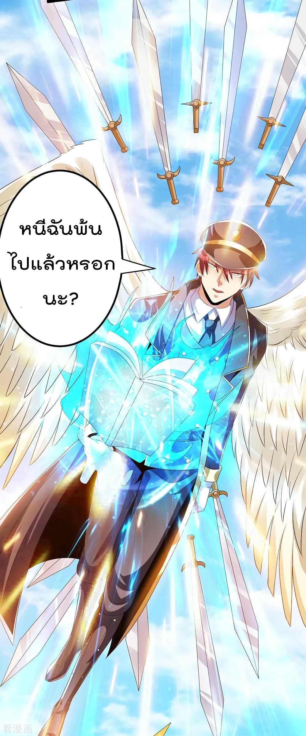 Immortal King of City ราชาอมตะแห่งนคร 152-152