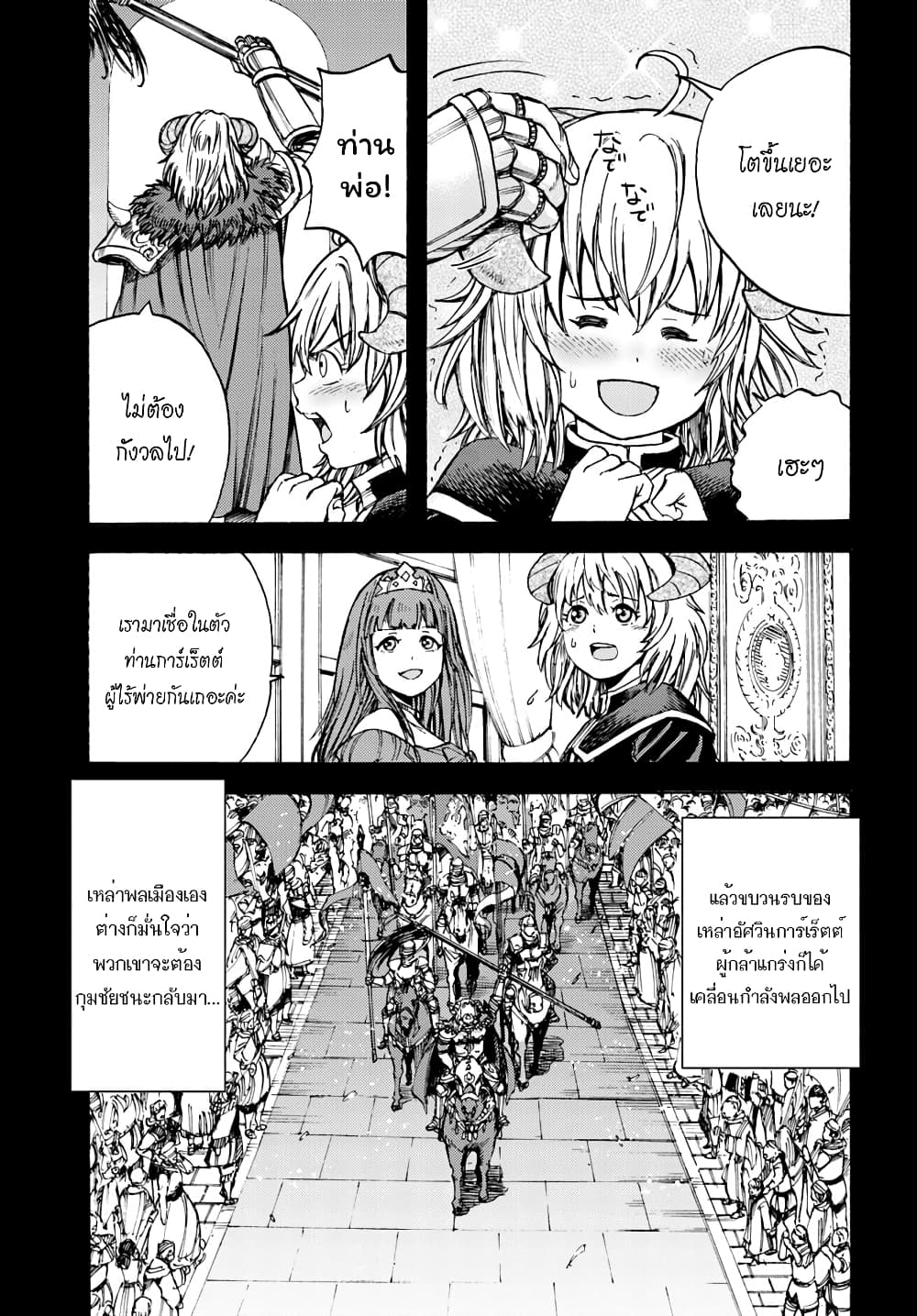 Shoukan sareta Kenja wa Isekai wo Yuku - Saikyou nano wa Fuyou Zaiko no Item deshita 9-ภารกิจตรวจสอบ
