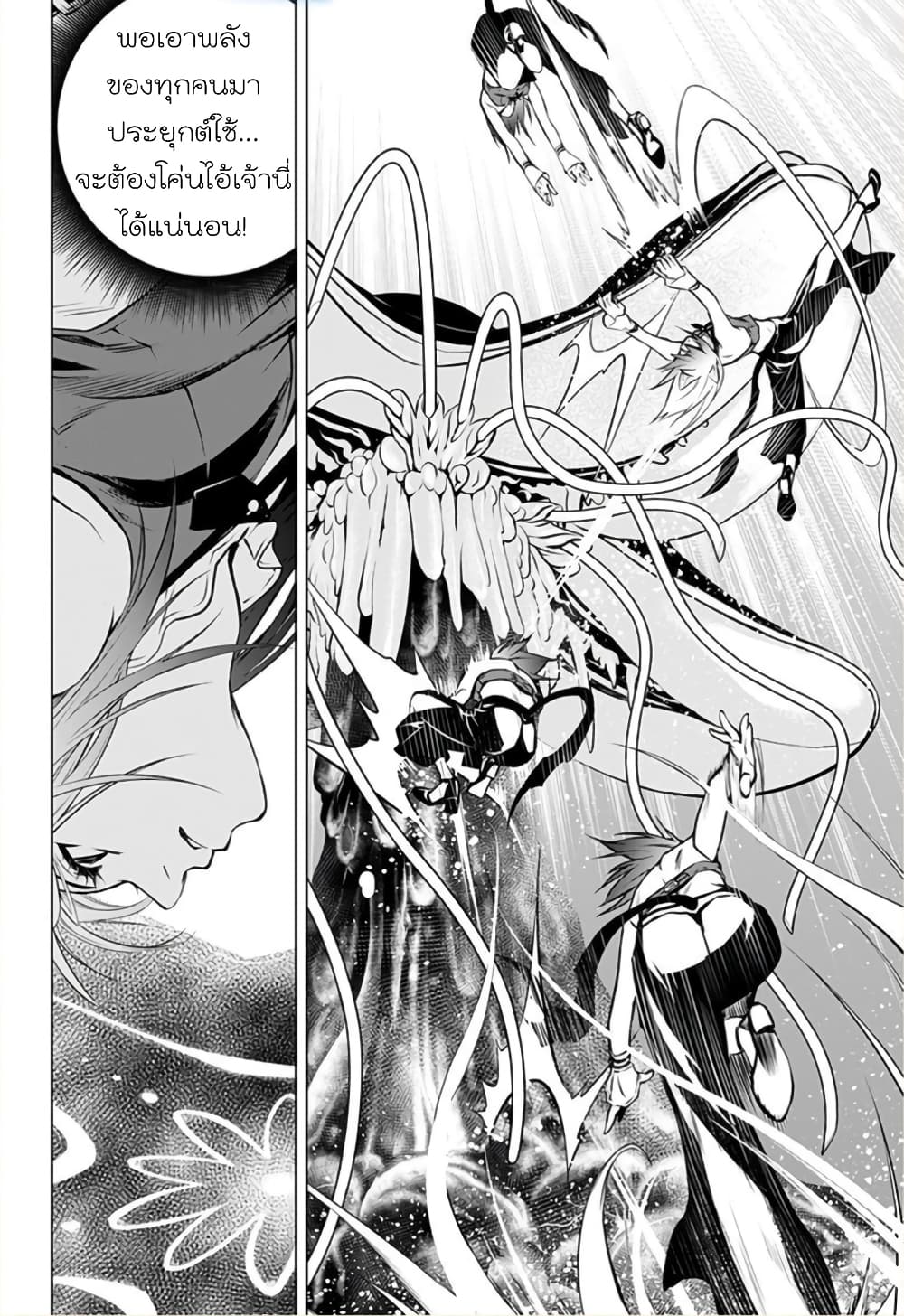 Ghost Girl โลลิป้าล่าผี 11-Change