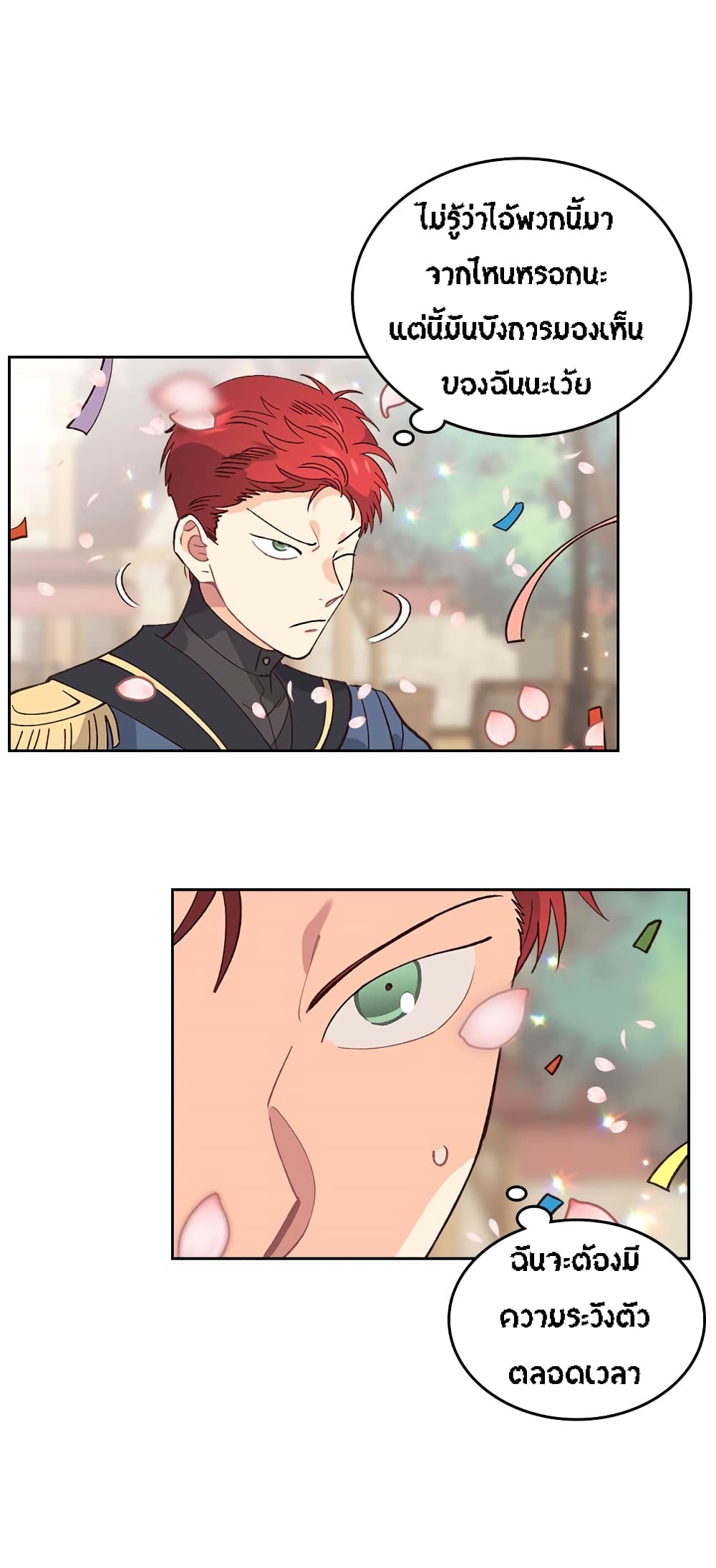 The Knight and Her Emperor 52-52