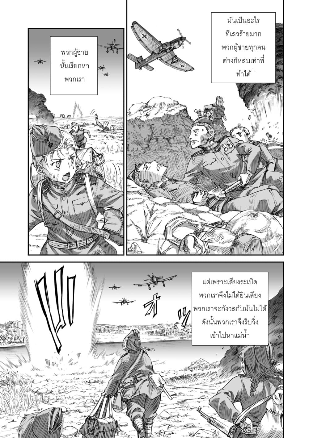 Senso wa onna no kao o shite inai 5-คลาร่า เซโมนอฟน่า ทิโคโนวิช, ,มาเรีย เซโมนอฟน่า คาลิเบอร์ด้า และ ลิอูบอฟ อิวานนอฟน่า ออสโมโลฟสกาย่า