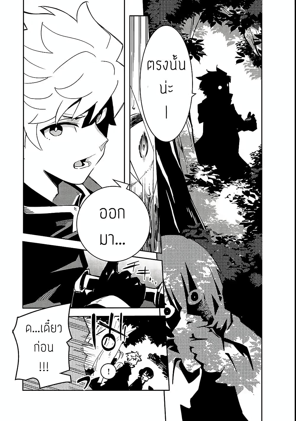 Isekai Meikyuu no Saishinbu o Mezasou ทะลุมิติพิชิตดันเจี้ยนนรก 1-เด็กหนุ่มจากเขาวงกต