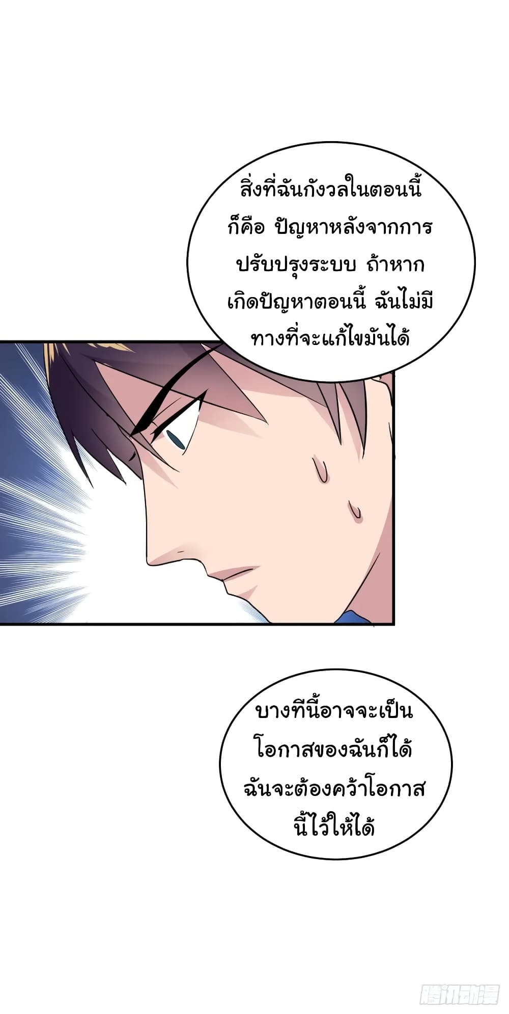 Super Broadcast System 13-13