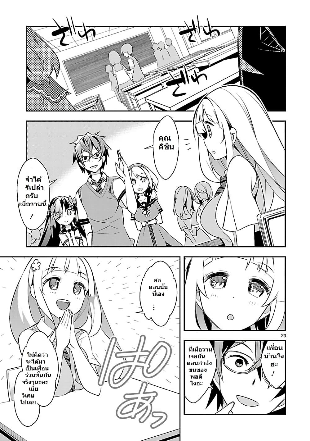 Mousugu Shinu Hito 1-มาอวยพรให้พวกเขาเหล่านั้นกันเถอะ