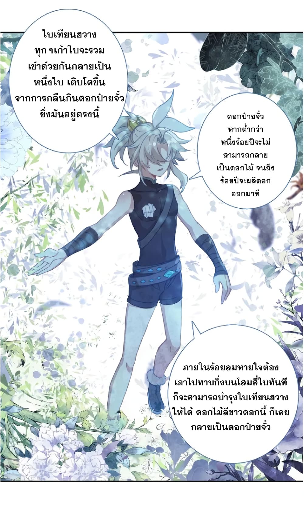 A Will Eternal 26-26