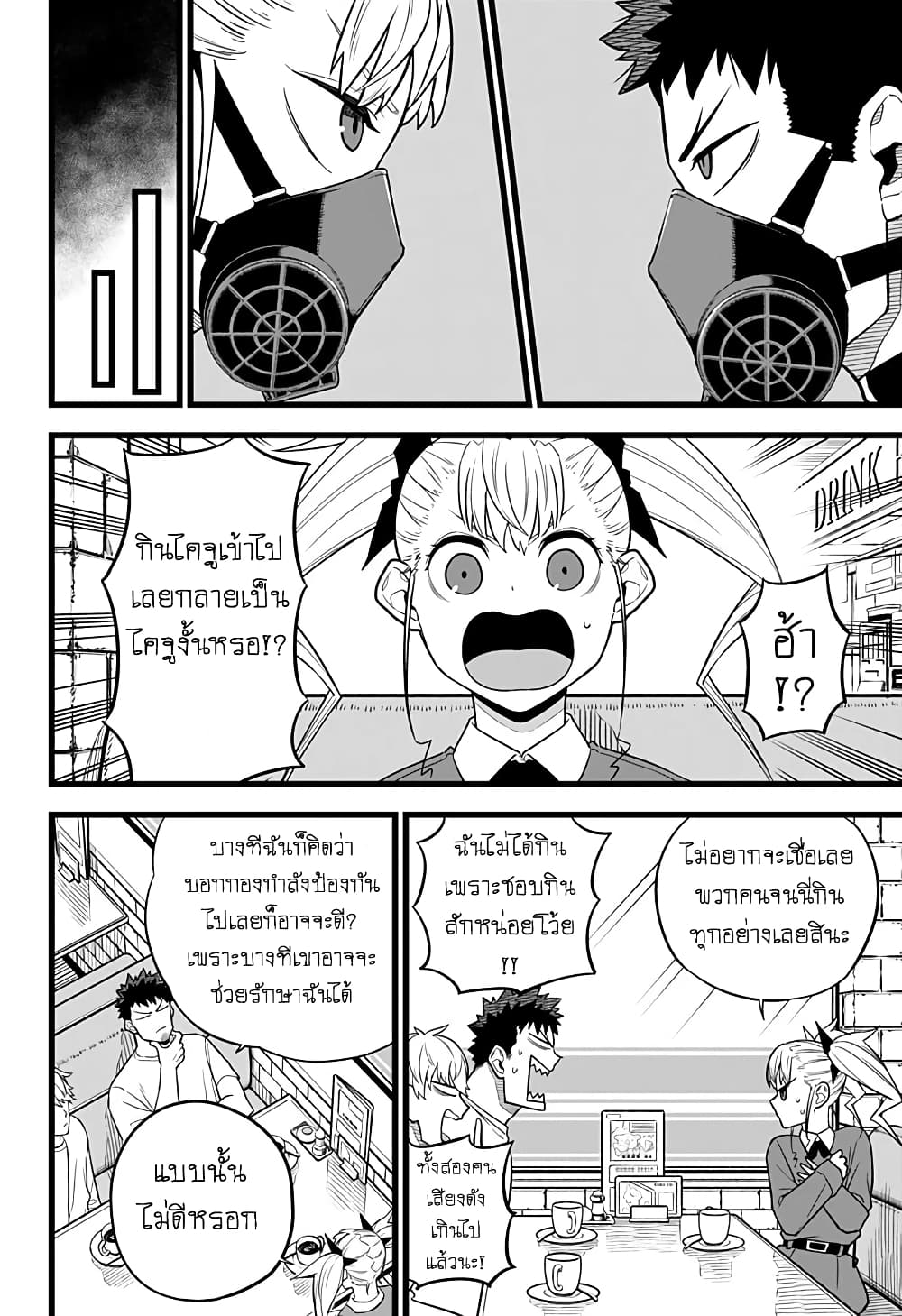 Kaiju No.8 ไคจูหมายเลข 8 12-จงแสดงความพร้อมออกมาให้เห็นสิ!