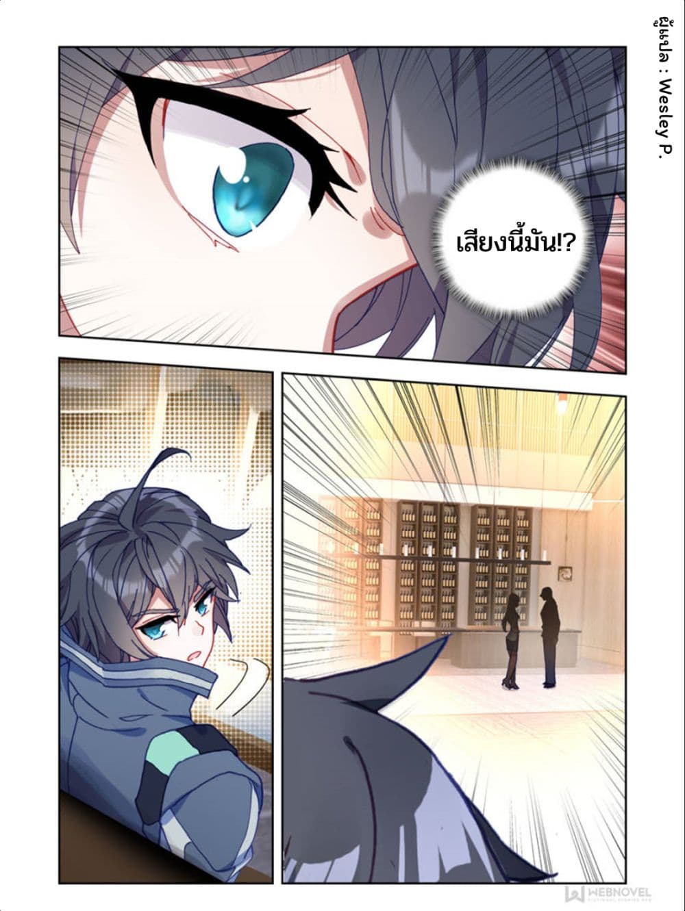 Swallowed Star ศึกล้างดวงดาว 42-42