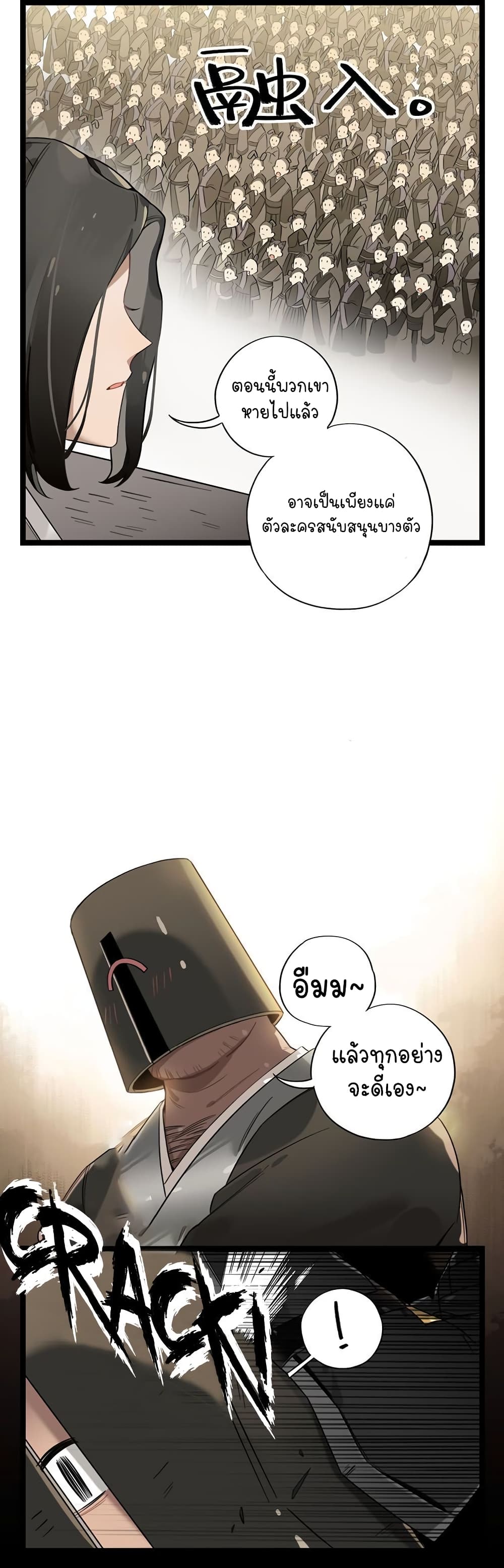 Journey to the World Sword 1-1