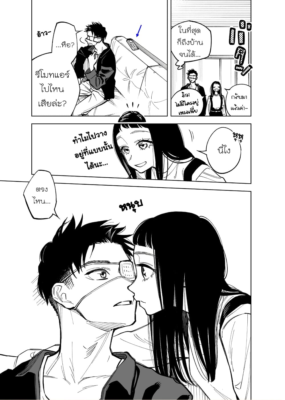 Futago-tachi no Shojijou 32-32