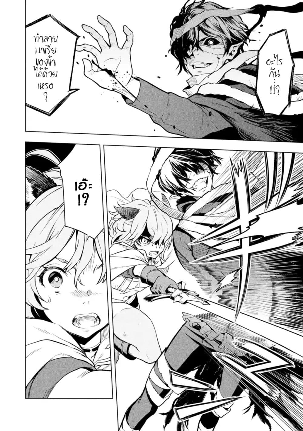 Koko wa Ore ni Makasete Saki ni Ike to Itte kara 10 Nen ga Tattara Densetsu ni Natteita 9-9