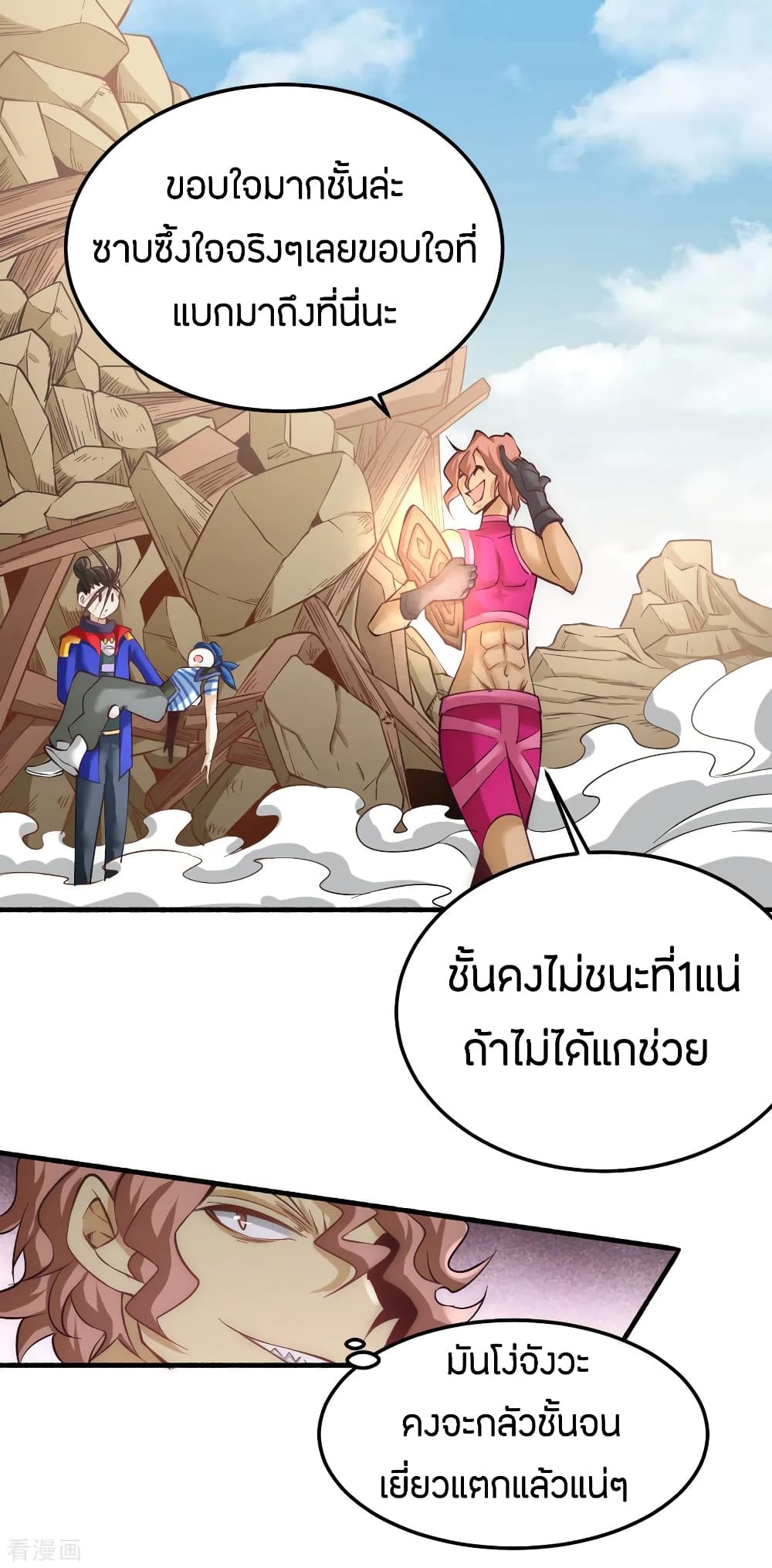 God Emperor of The City มหาเทพเซียนแห่งนคร 121-121
