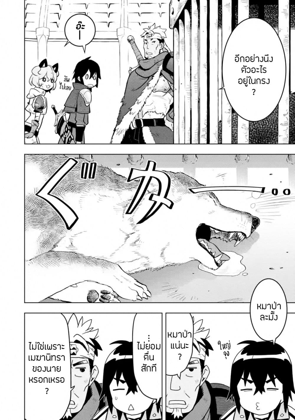 Koko wa Ore ni Makasete Saki ni Ike to Itte kara 10 Nen ga Tattara Densetsu ni Natteita 10-10