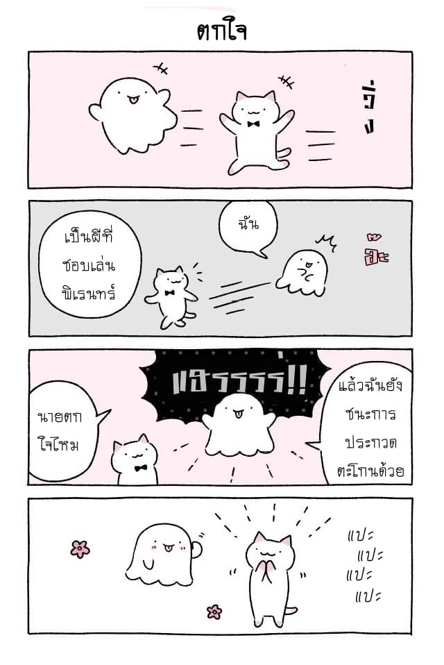 Wonder Cat Kyuu-chan คิวจัง แมวมหัศจรรย์ 14-14