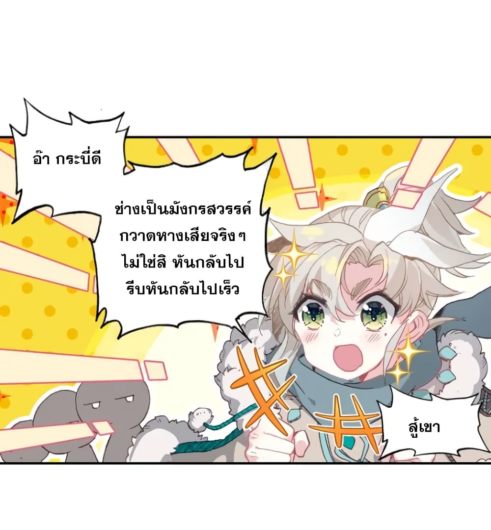 A Will Eternal 24-24