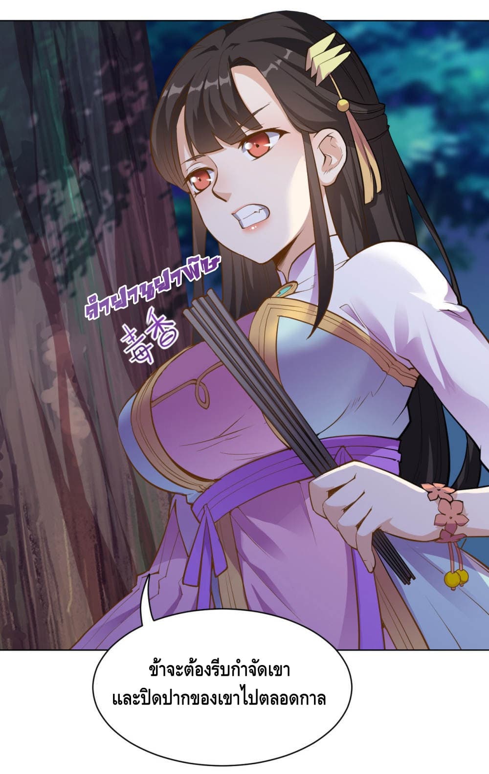 Martial Emperor จุติมหาเทพเฉินหวู๋ 18-18
