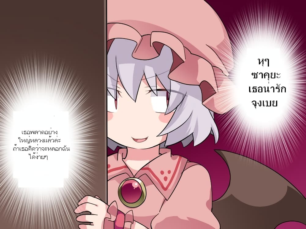 Touhou - Sakuya-san's Sweet Night 1-1