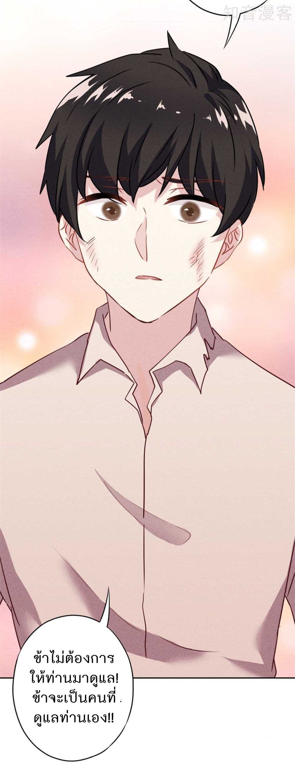 Young Marshal! Your Wife Wants To Overthrow Heaven! 15-15