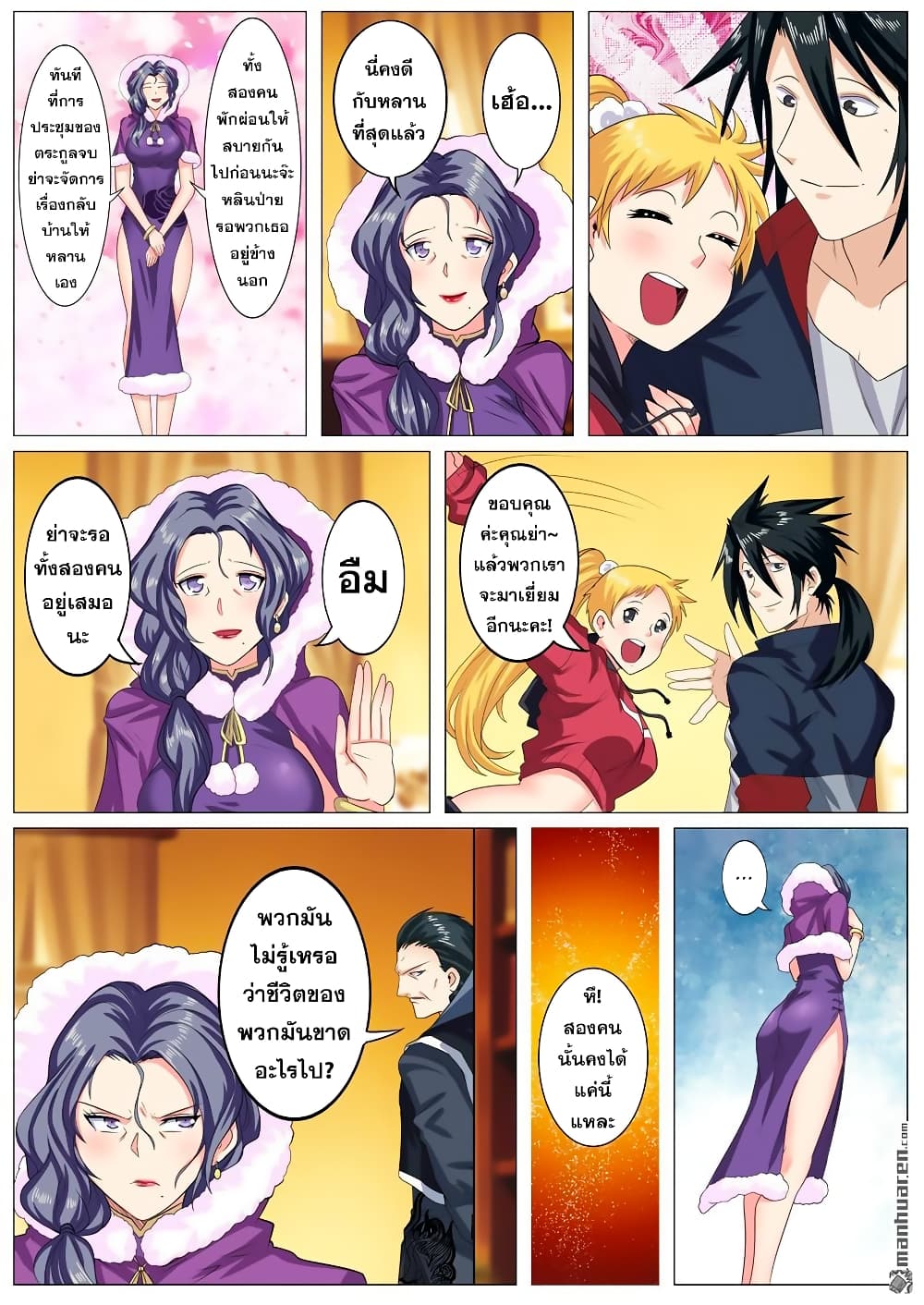 Hero? I Quit A Long Time Ago ฮีโร่น่ะหรอ? ฉันเลิกเป็นมานานแล้ว 114-114